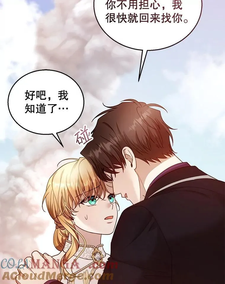 98.被吞噬的皇宫48