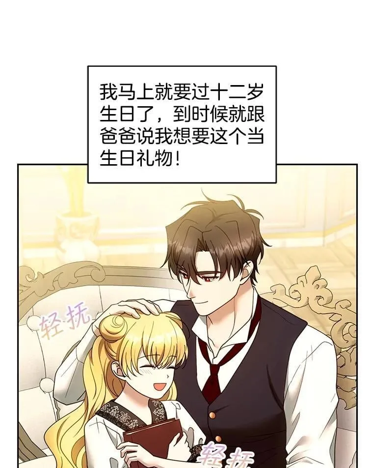 108.利昂的婚事21