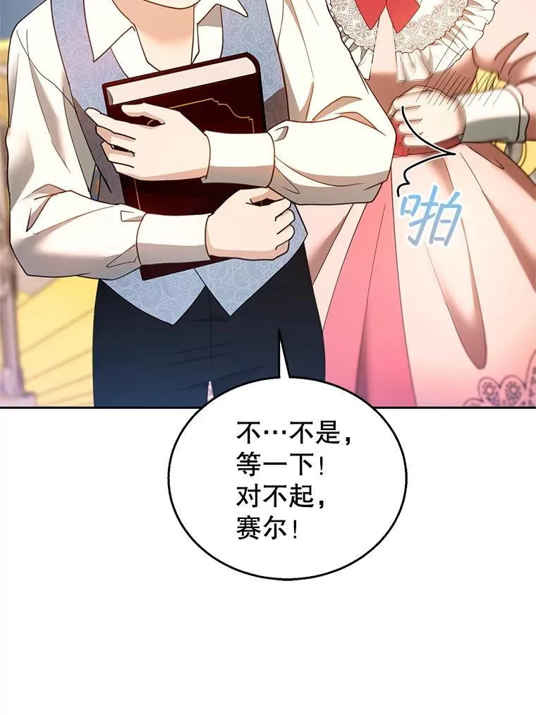 108.利昂的婚事44
