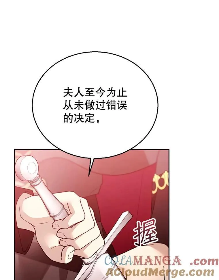 98.被吞噬的皇宫72
