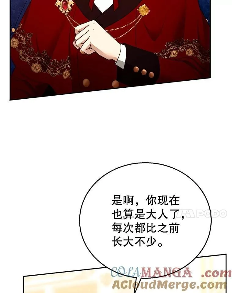 108.利昂的婚事 284