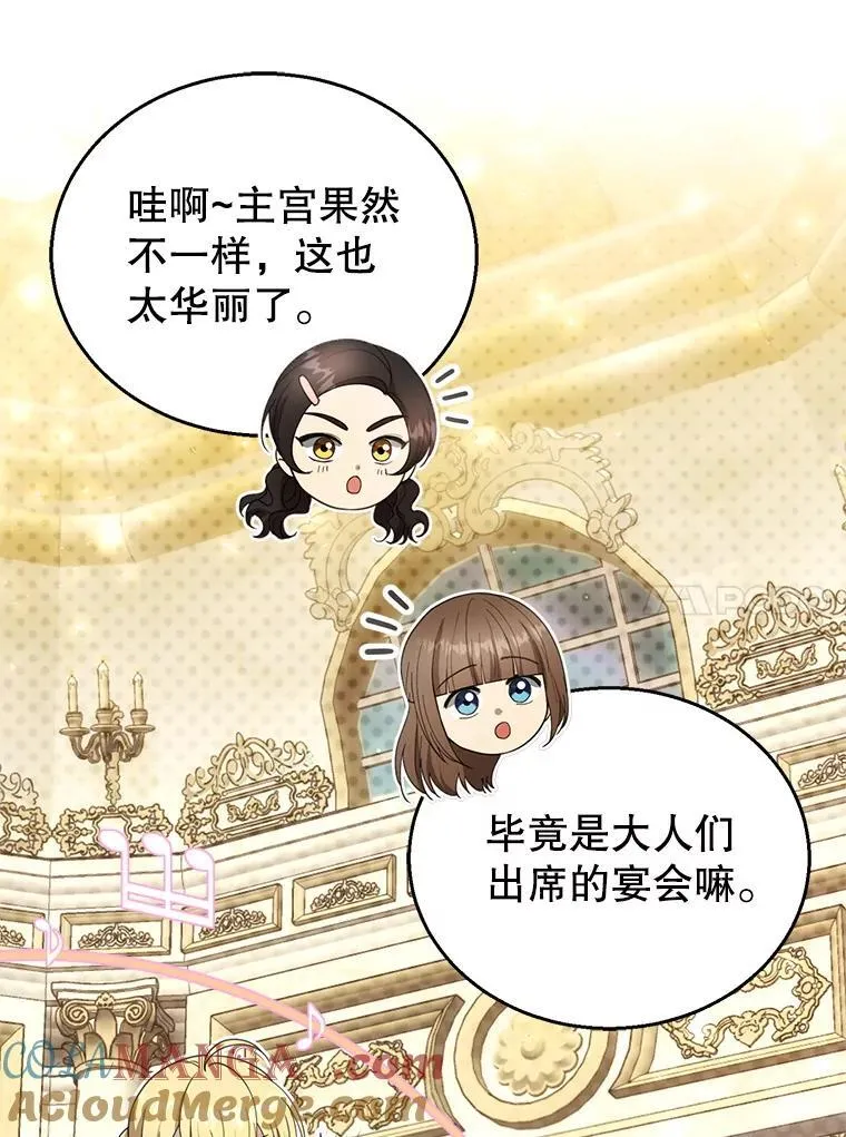 109.新年会40