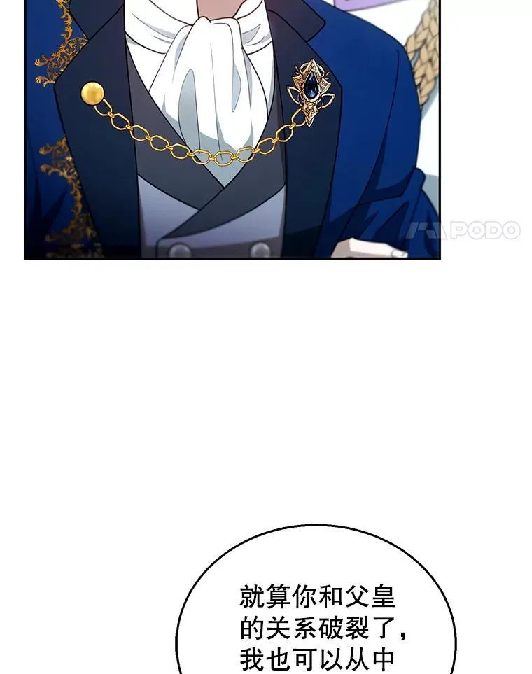 98.被吞噬的皇宫3