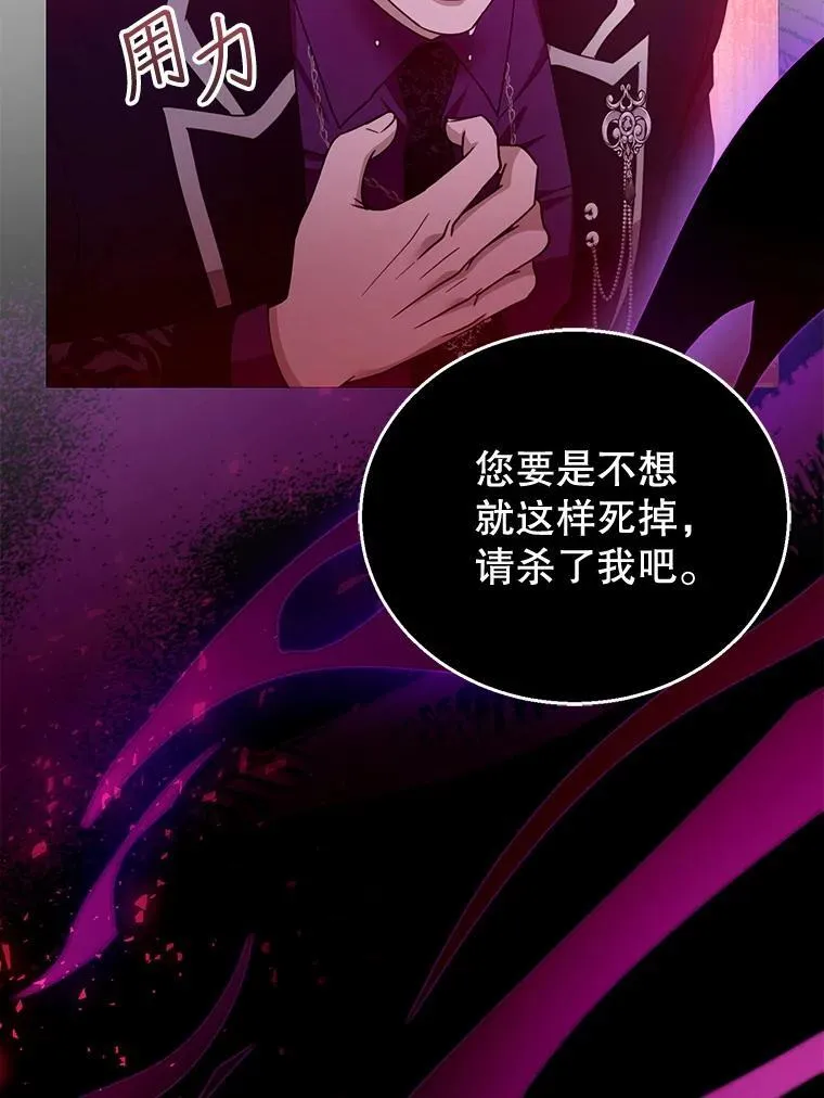 98.被吞噬的皇宫127
