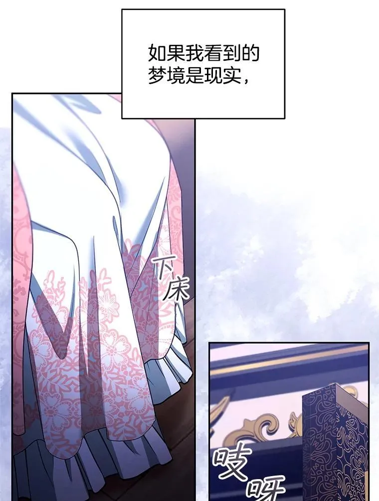 103.梦魇79