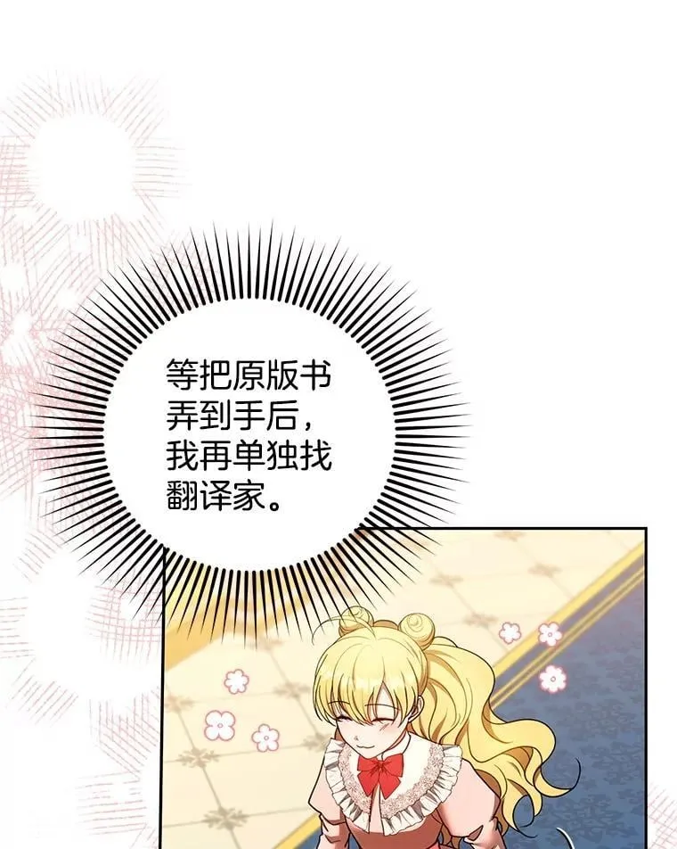 108.利昂的婚事24