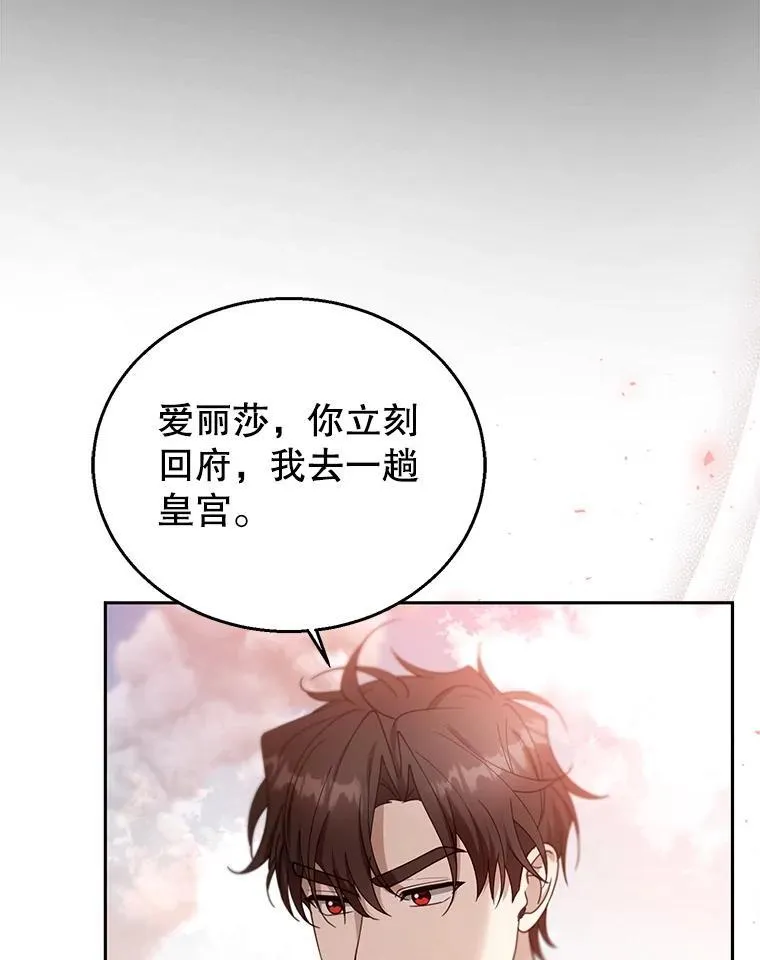 98.被吞噬的皇宫42