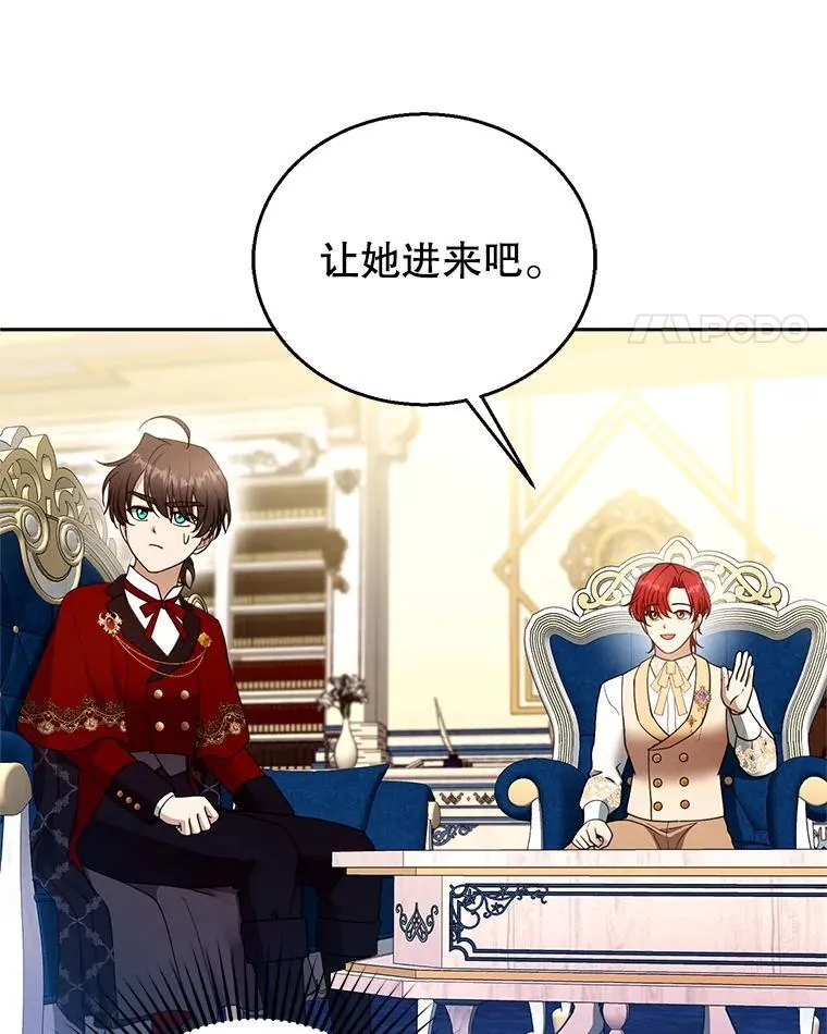 108.利昂的婚事 298