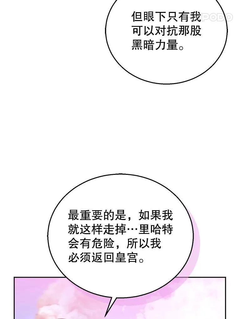 98.被吞噬的皇宫70