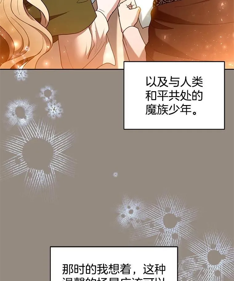 101.受伤的魔族少年125