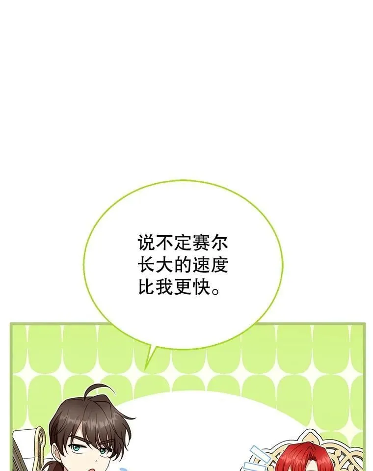 108.利昂的婚事 286