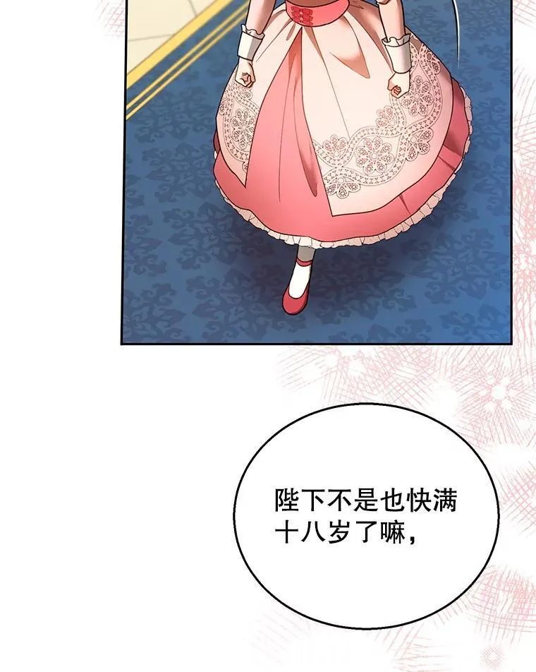 108.利昂的婚事 225