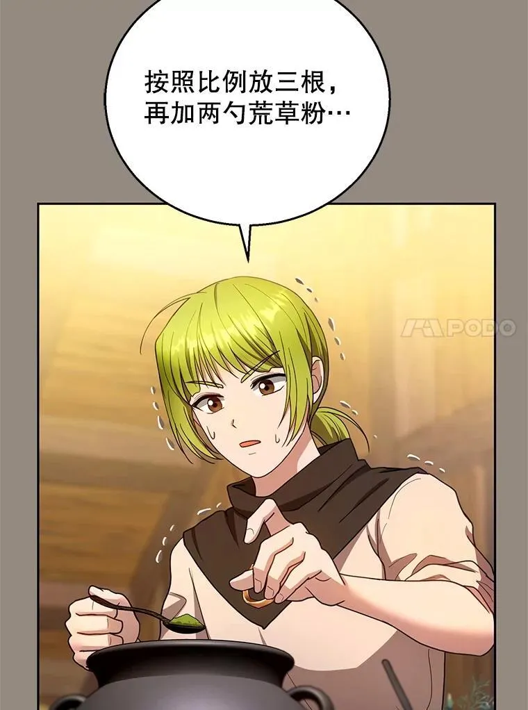 101.受伤的魔族少年33