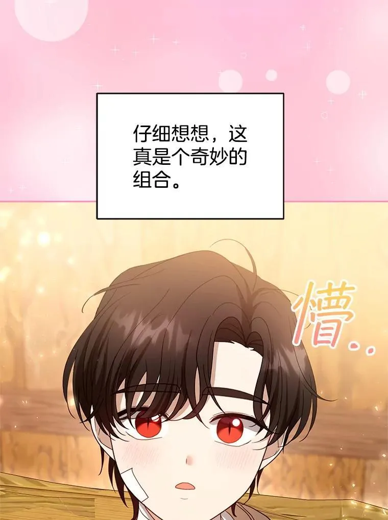 101.受伤的魔族少年115