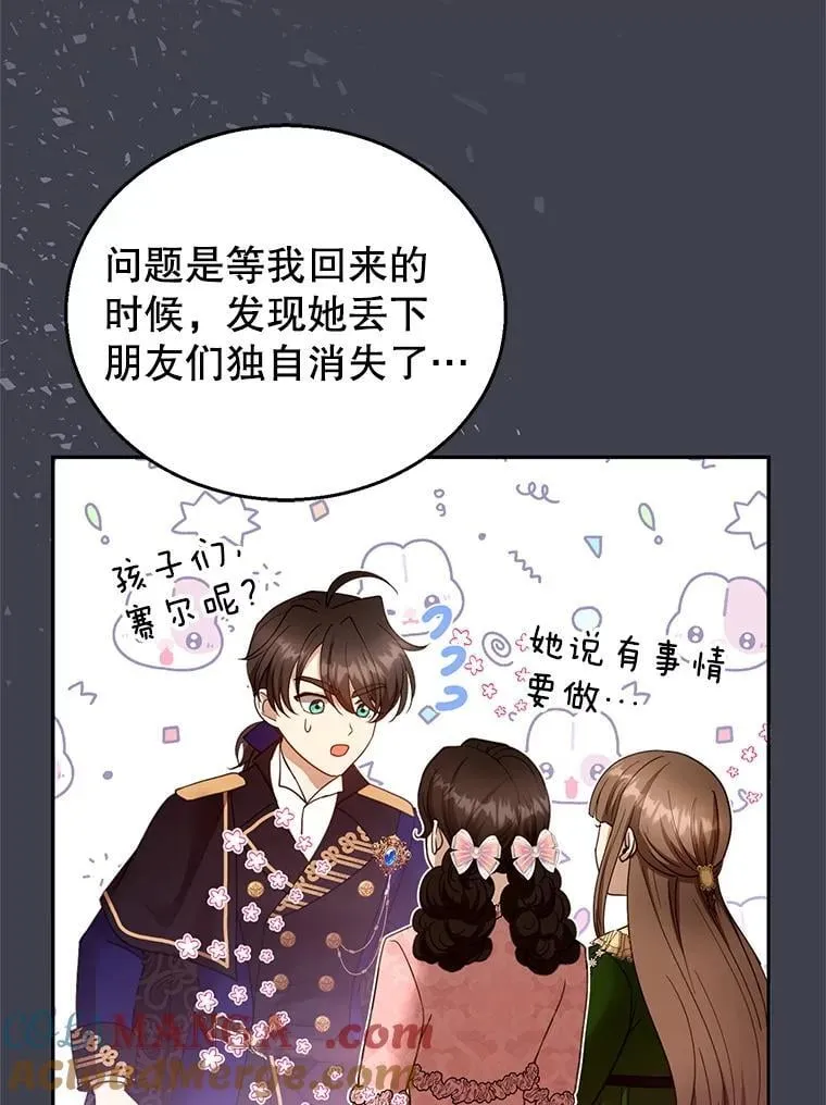 109.新年会108