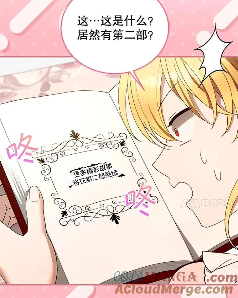 108.利昂的婚事 216