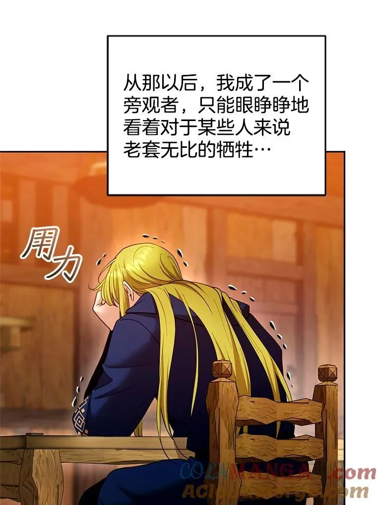 102.扭转命运112