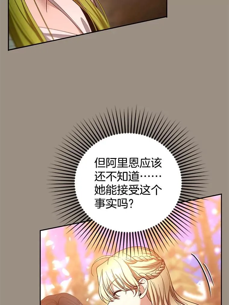 102.扭转命运14
