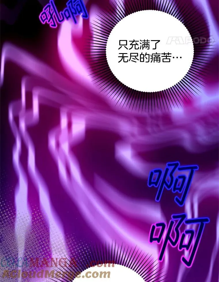 101.受伤的魔族少年104