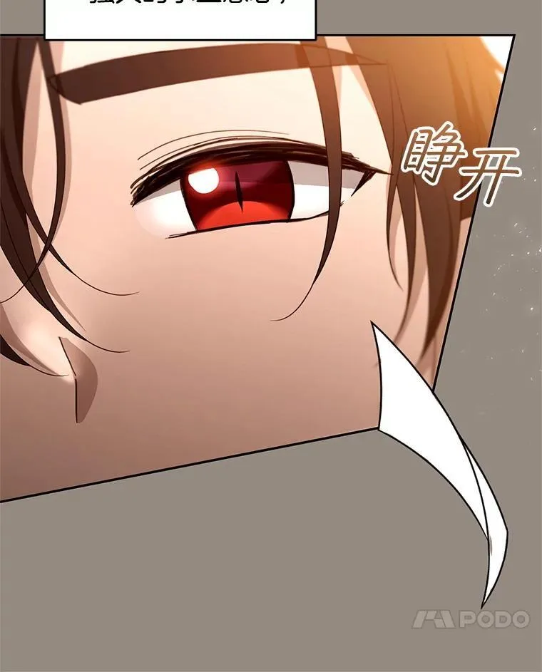 101.受伤的魔族少年73