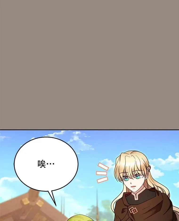 101.受伤的魔族少年65