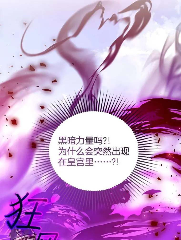98.被吞噬的皇宫59
