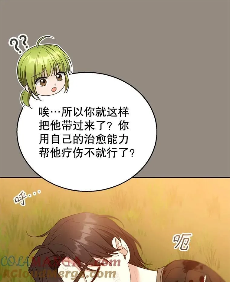 101.受伤的魔族少年52
