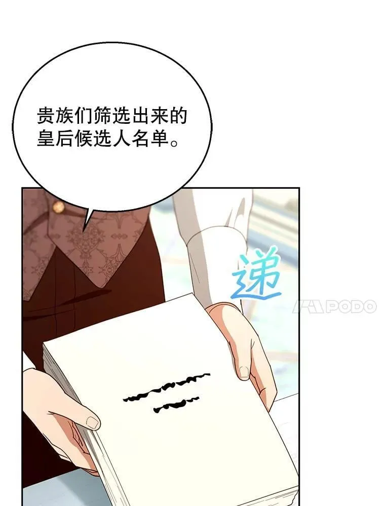 108.利昂的婚事64