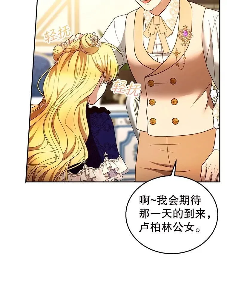 109.新年会14