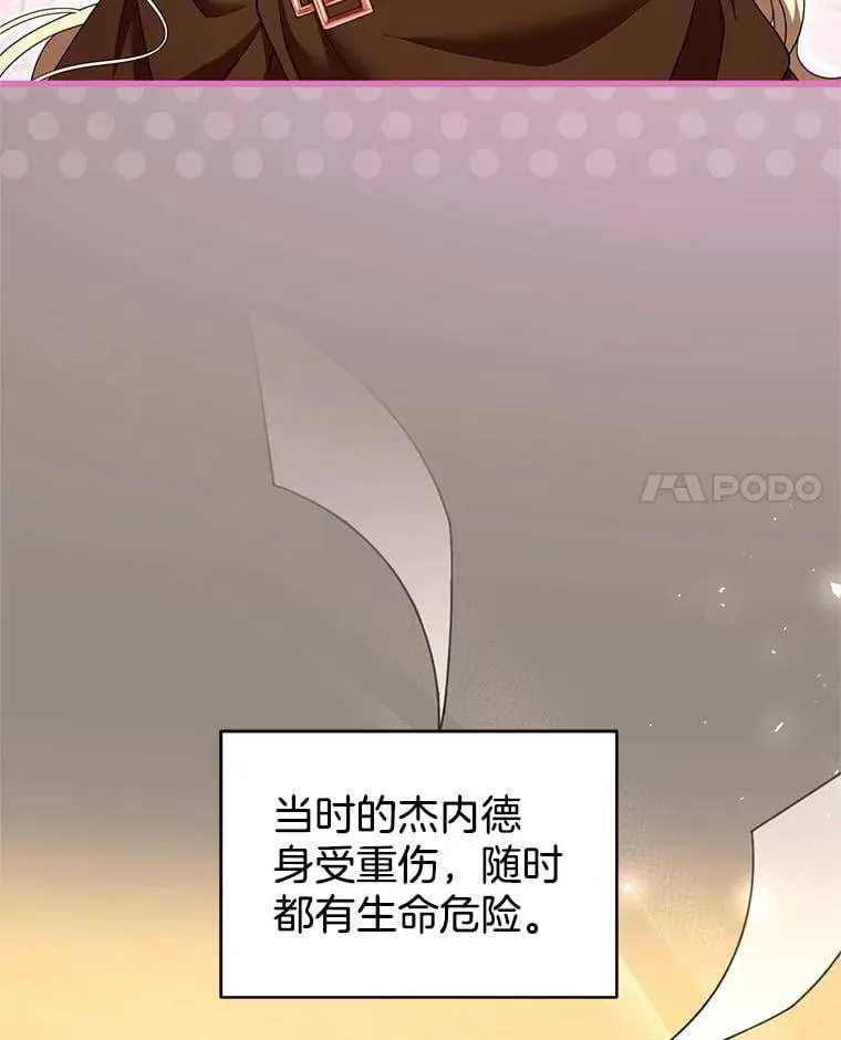 101.受伤的魔族少年70