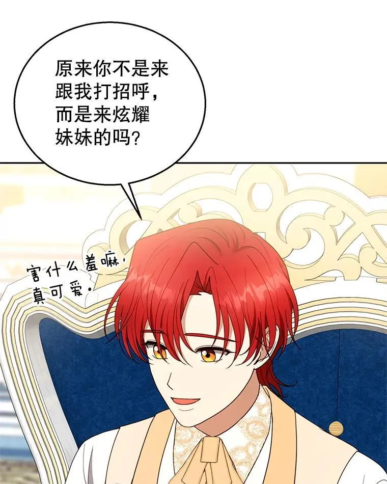 108.利昂的婚事93