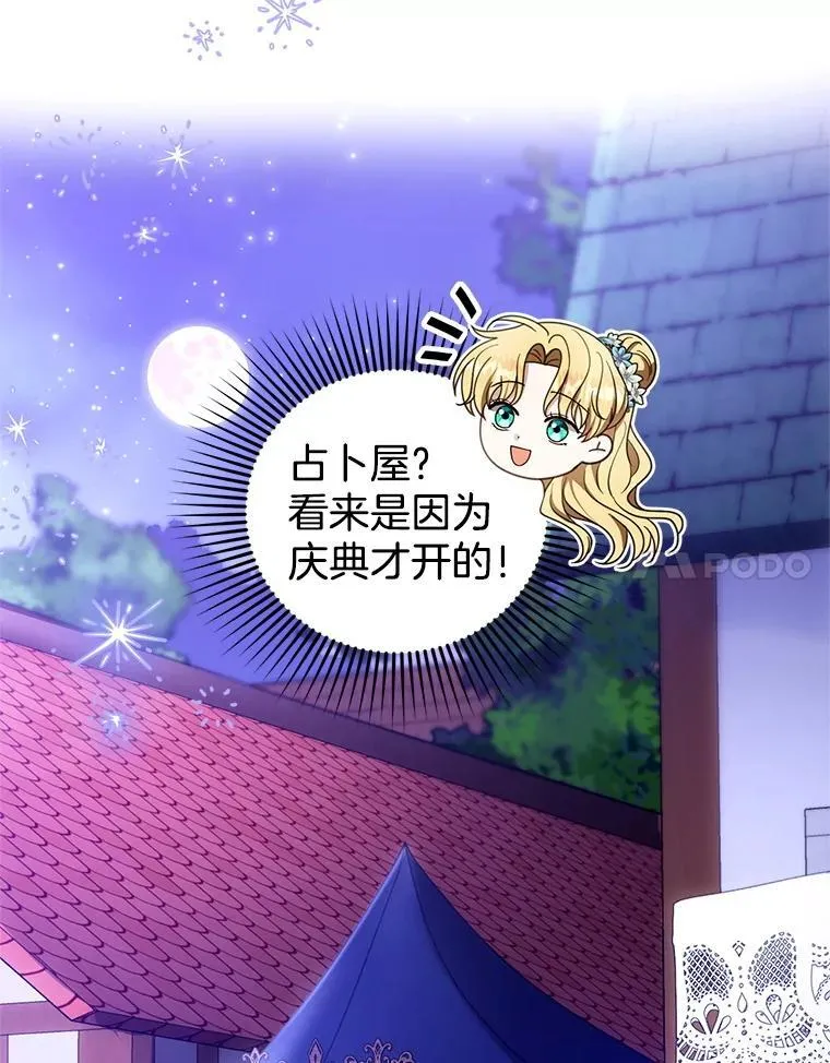 106.占卜19