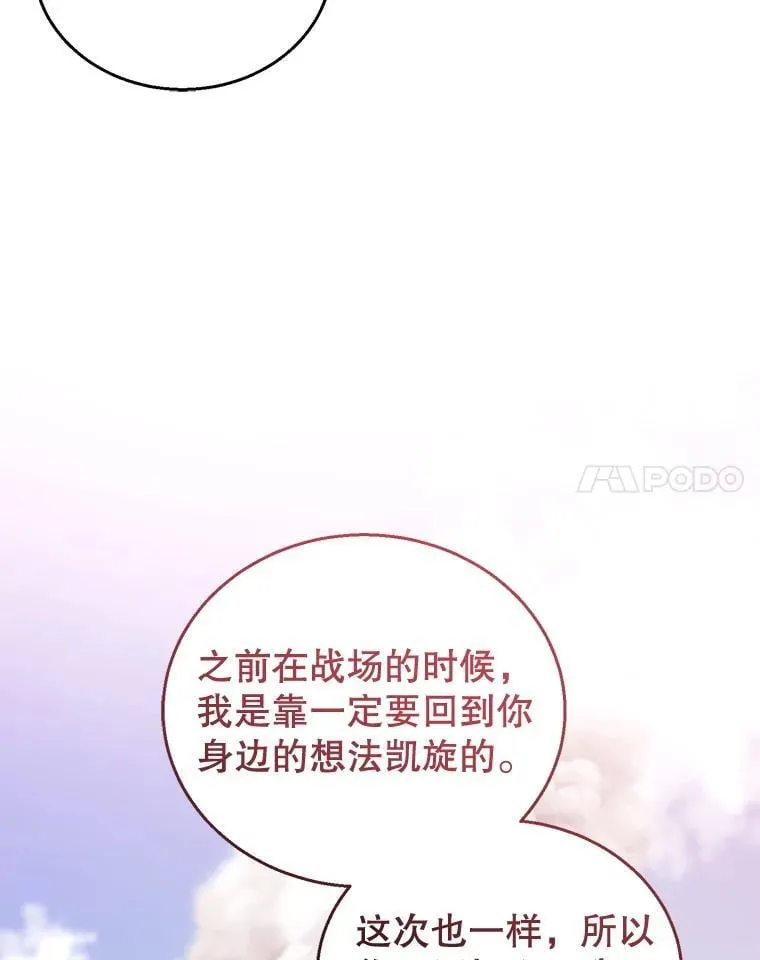 98.被吞噬的皇宫47