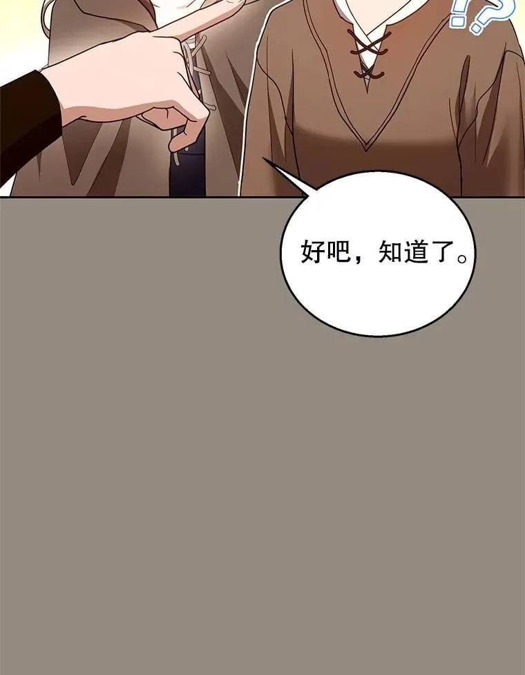 101.受伤的魔族少年98