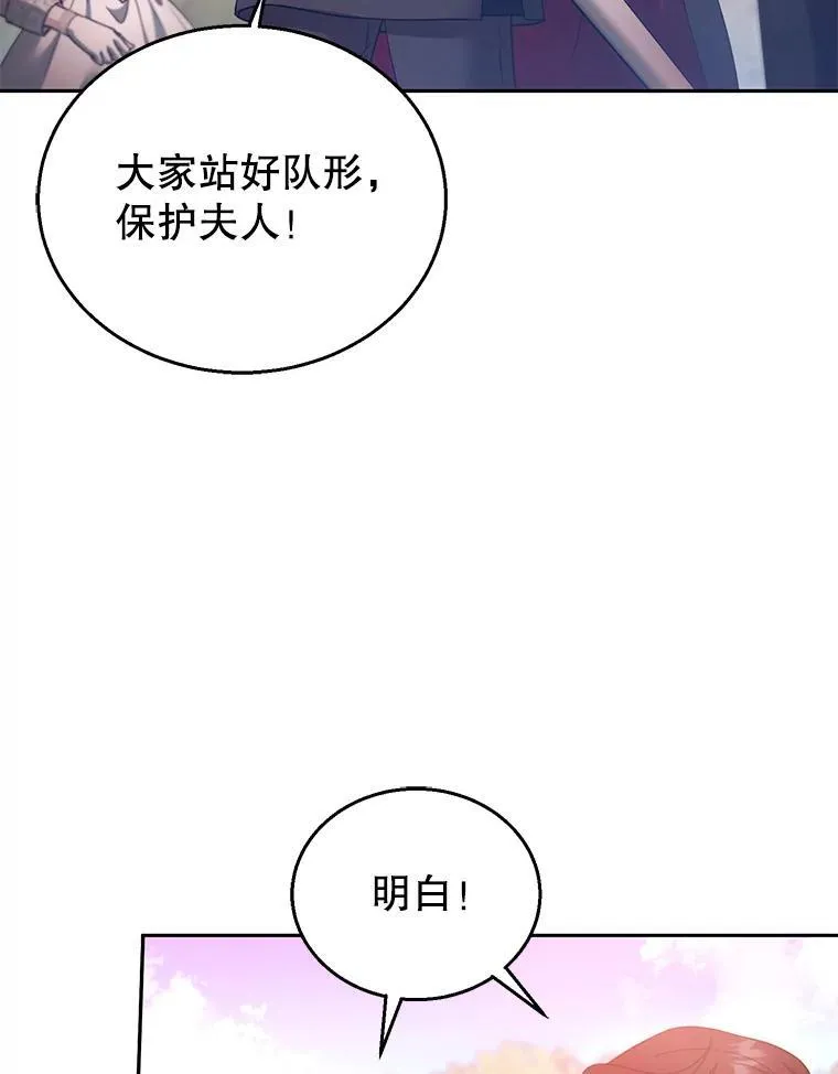 98.被吞噬的皇宫75
