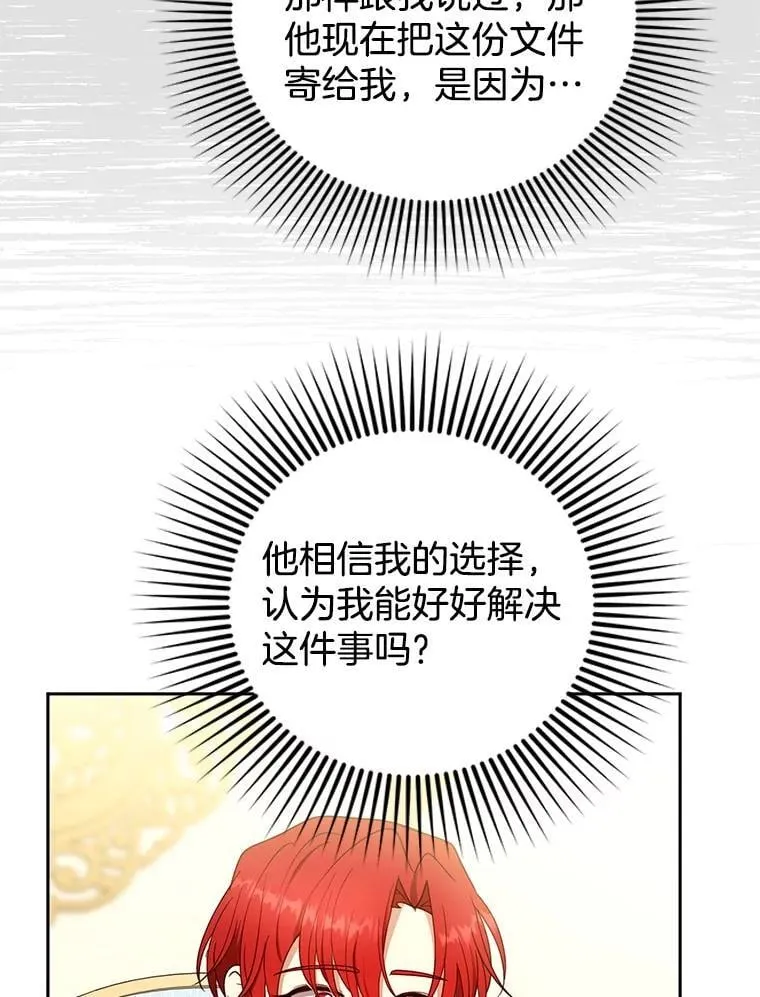 108.利昂的婚事68
