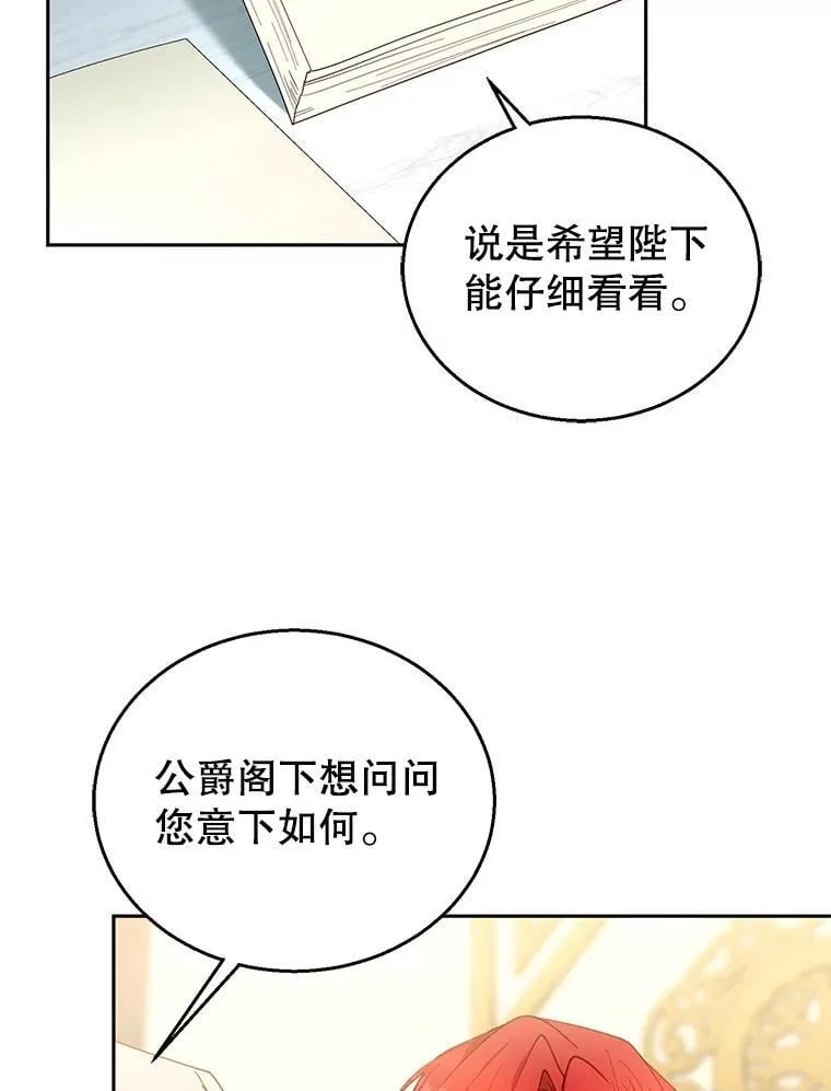 108.利昂的婚事65