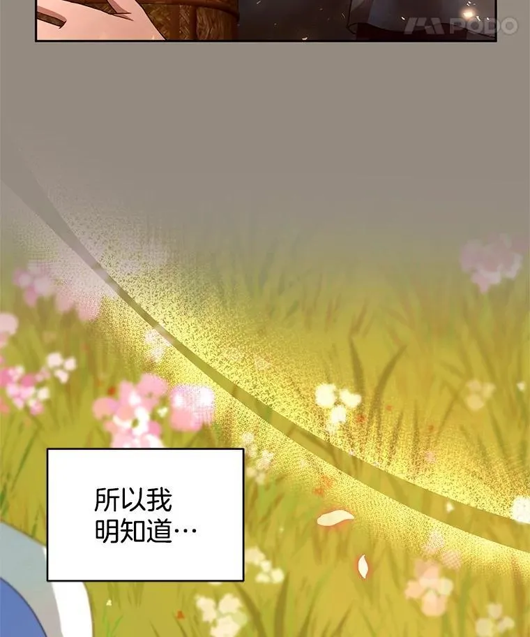 101.受伤的魔族少年127