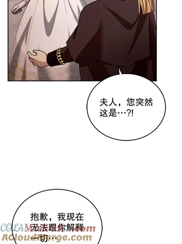 98.被吞噬的皇宫68