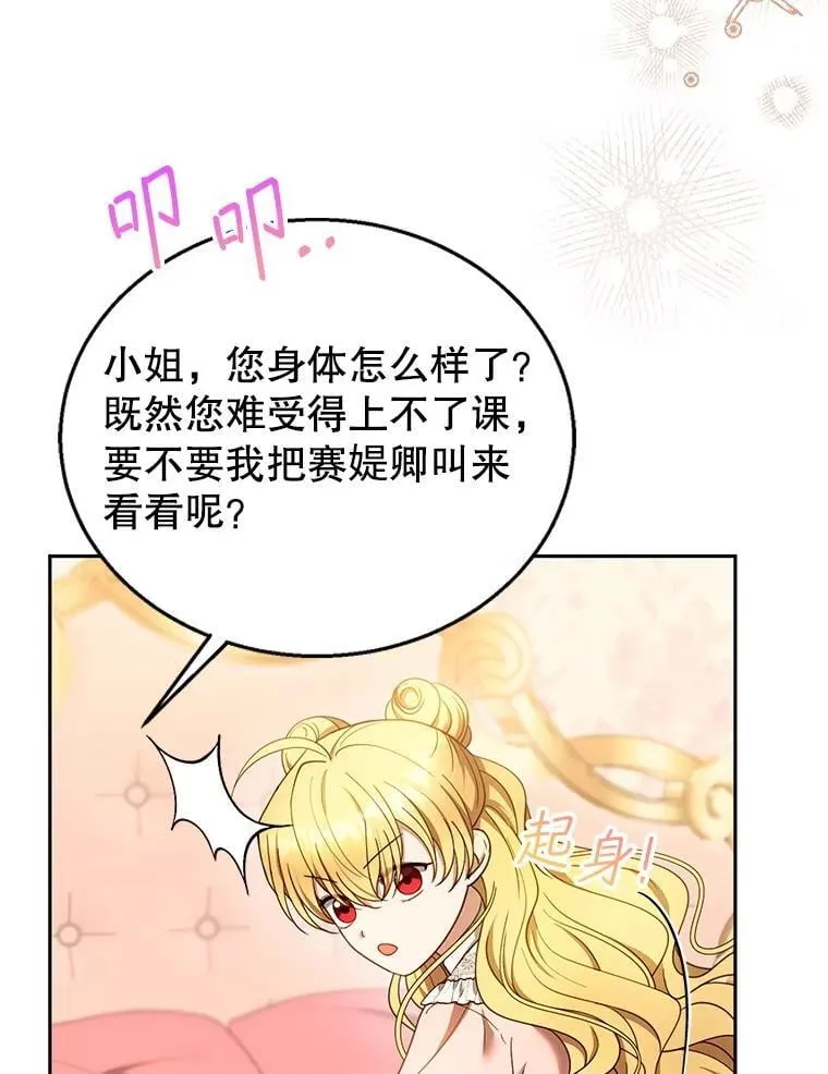 108.利昂的婚事2