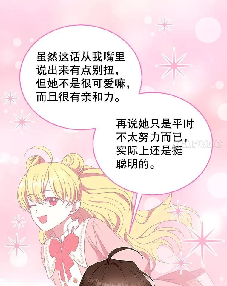 108.利昂的婚事 291