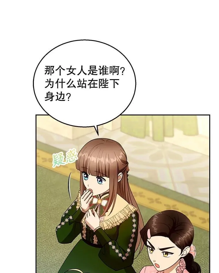109.新年会49