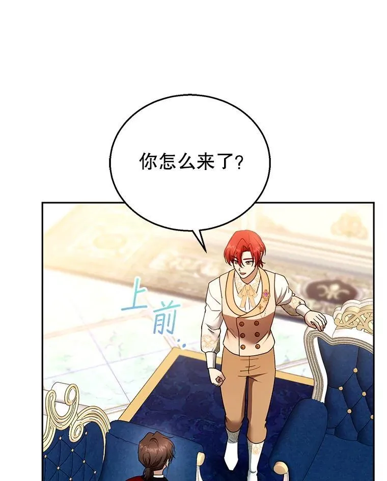 108.利昂的婚事80