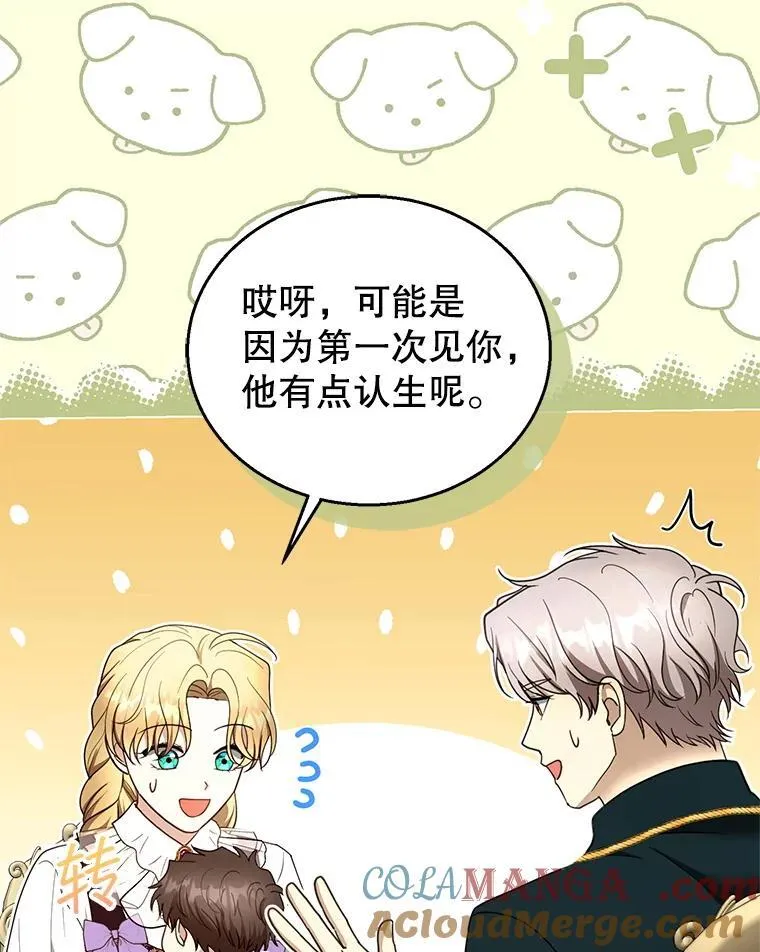 105.老朋友52