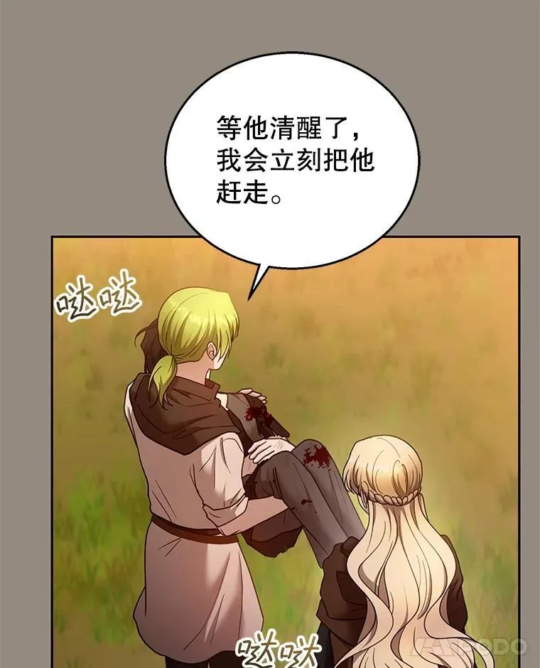 101.受伤的魔族少年67