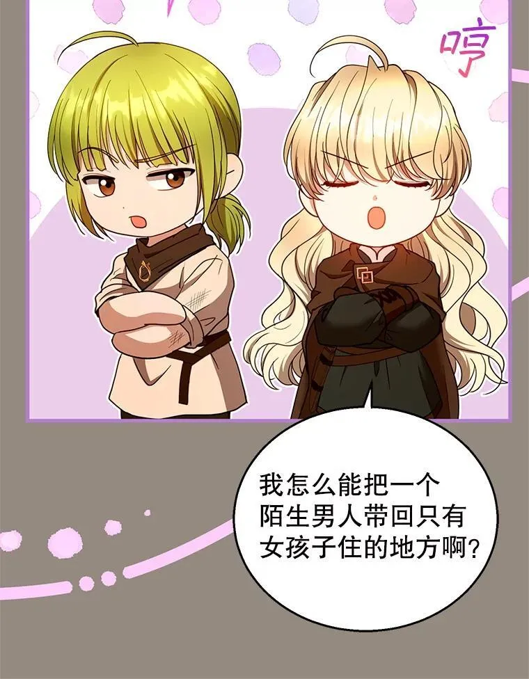 101.受伤的魔族少年51