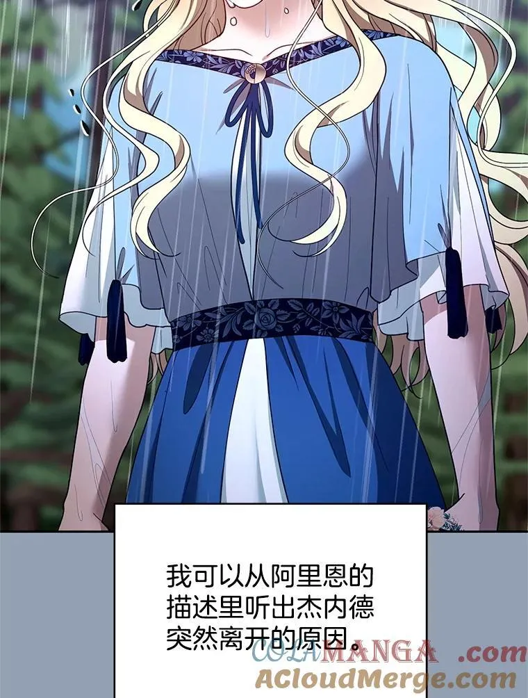 102.扭转命运24