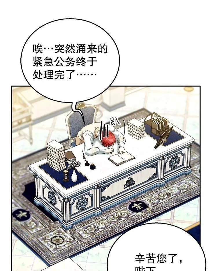108.利昂的婚事 255