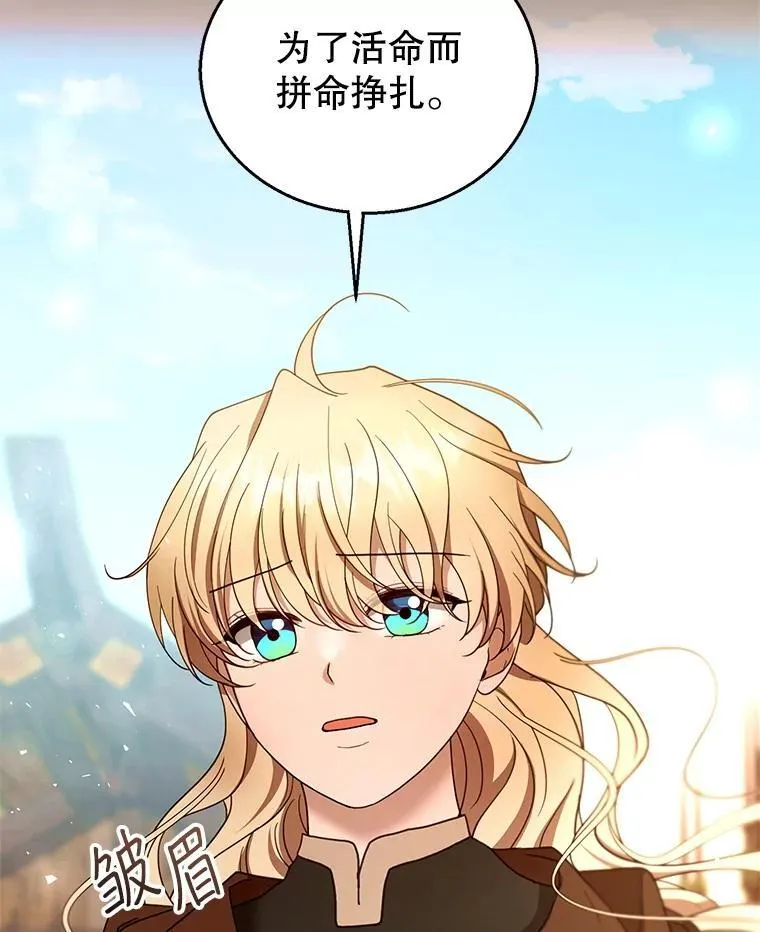 101.受伤的魔族少年61