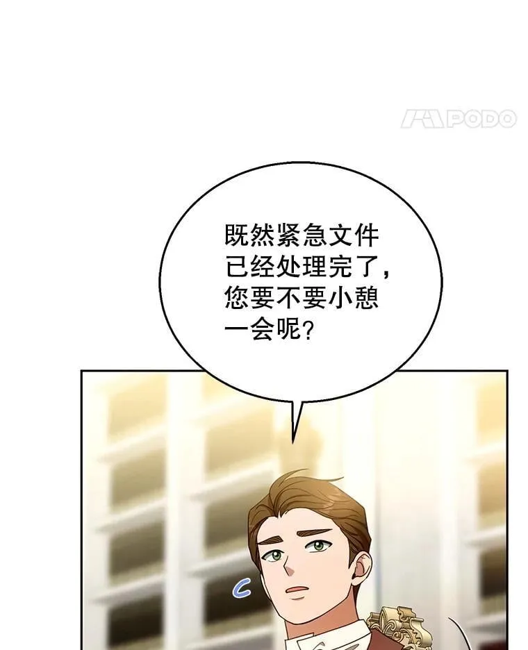 108.利昂的婚事61